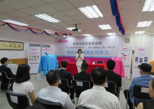 祝贺技高集团与苏州小香蕉母婴用品公司华东代理签约仪式取得圆满成功